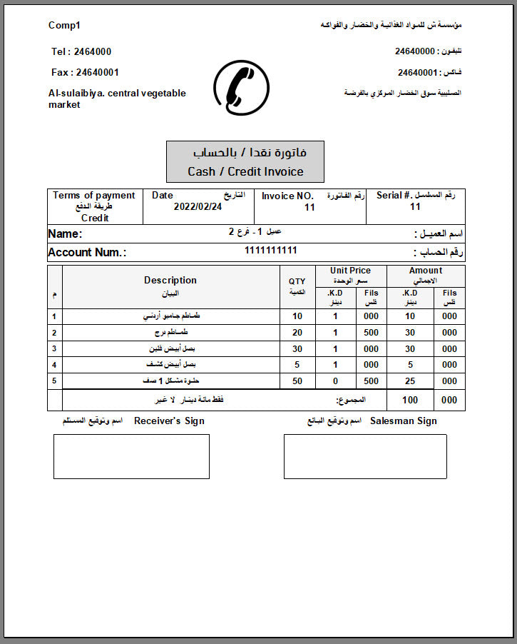 Fruit Supply Billing Software - Free Trial