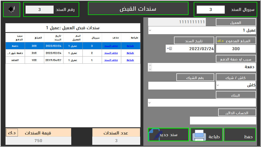 Fruit Supply Billing Software - Free Trial