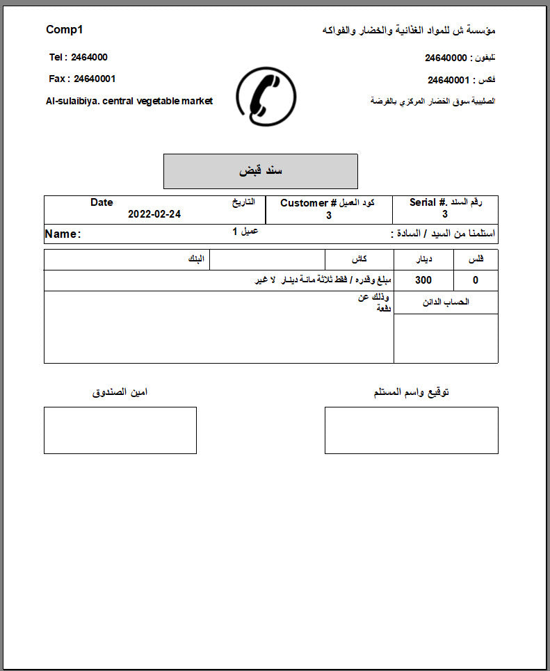 Fruit Supply Billing Software - Free Trial